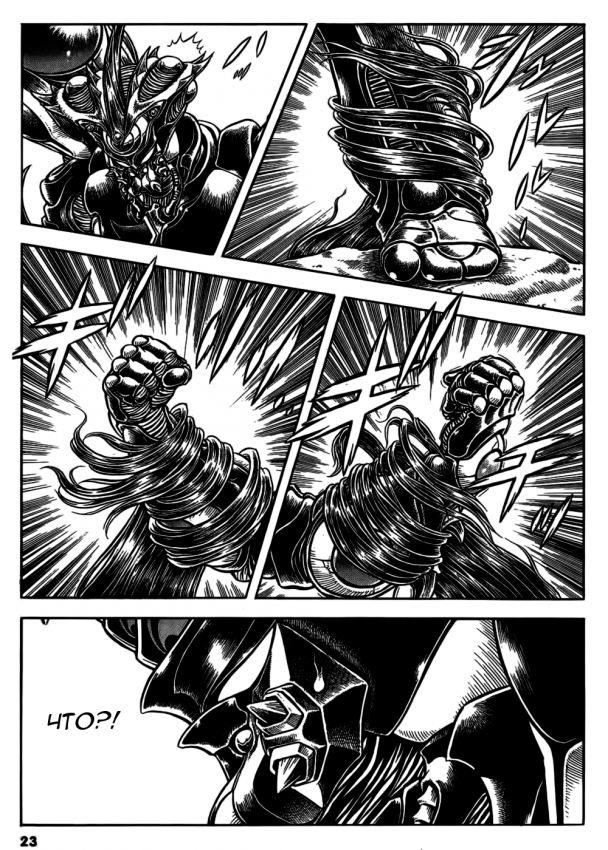 Guyver_v19_021.png